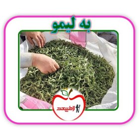 تصویر قیمت عمده به لیمو – 5کیلو – ارسال رایگان 