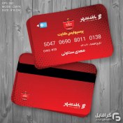 تصویر کارت هواداری پرسپولیس بصورت لایه باز 