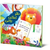 تصویر دفتر مشق طرح دار 