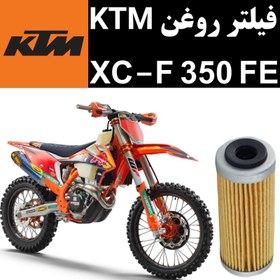 تصویر فیلتر روغن KTM XCF 350 FE 