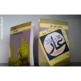 تصویر شگفتی های غار 