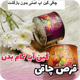 خرید و قیمت گ ی ننن آپ بدن و صورت طرح جدید و قدیم موجوده | ترب