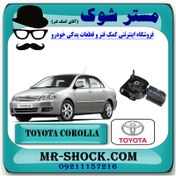 تصویر دسته موتور جلو تویوتا کرولا 2005-2007 برند اصلی تویوتا جنیون با تضمین اصالت 