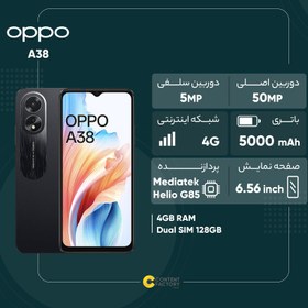 تصویر گوشی موبایل اوپو مدل A38 دو سیم کارت ظرفیت 128 گیگابایت و رم 4 گیگابایت Oppo A38 Dual SIM 128GB And 4GB RAM Mobile Phone