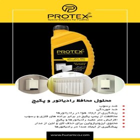 تصویر محلول ضد رسوب و ضد خوردگی رادیاتور و پکیج پروتکس مدل p1 