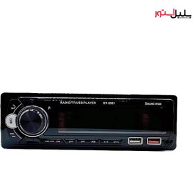 تصویر دستگاه پخش خودرو ساند مکس Sound MAX bt-8061 Bluetooth دستگاه پخش خودرو ساند مکس Sound MAX bt-8061 Bluetooth