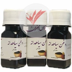 تصویر روغن سیاهدانه ناب 