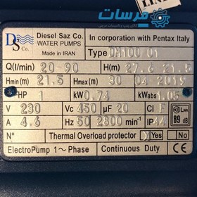 تصویر پمپ آب خانگی بشقابی یک اسب دیزل سازDm100 