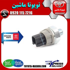 تصویر فشنگی روغن لکسوس RX350 مدل 2010-2013 برند شرکتی تویوتا جنیون پارتس 