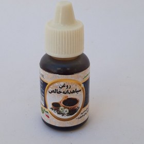 تصویر روغن سیاهدانه هندی اصل پرس سرد20cc موسسه پژوهشی طبی بازرگانی سیمرغ (گرم کننده و نافذ، رفع سردی، التهاب، درد و ورم مفاصل) 