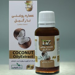 تصویر عصاره روغنی نارگیل دکتر زرقانی(30 سی سی).DZ 