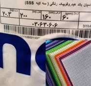 تصویر اسپان باند 60 گرم سفید span band