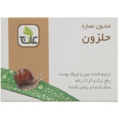تصویر صابون حلزون علاج صابون عصاره حلزون علاج