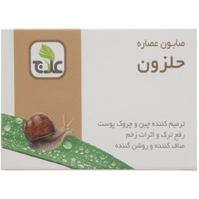 تصویر صابون حلزون علاج صابون عصاره حلزون علاج
