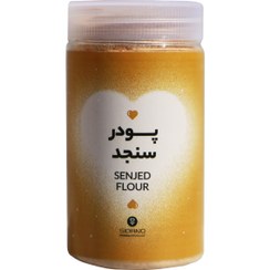 تصویر پودر سنجد با هسته سیدانو 