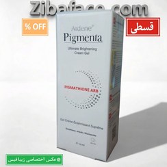 تصویر ژل کرم قوی روشن کننده پوست بدن آردن پیگمنتا | بیکینی + زیر بغل و ... | اصل + انقضا 1407/07 + قسطی + ارسال یک روزه 