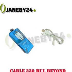 تصویر cable 330 bul beyond 