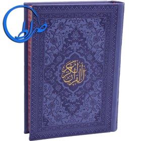 تصویر قرآن کریم وزیری با قاب چرم پیام عدالت 