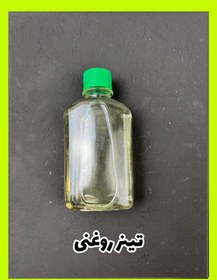تصویر تینر روغنی 