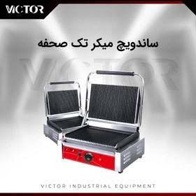 تصویر ساندویچ میکر تک صفحه شیاردار کوچک victor 