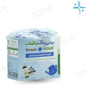 تصویر بینی پاک یاشات 