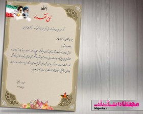 تصویر لوح تقدیر اداری 07 