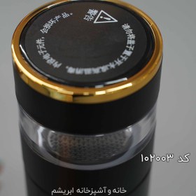 تصویر دمنوش ساز 2 فاز 