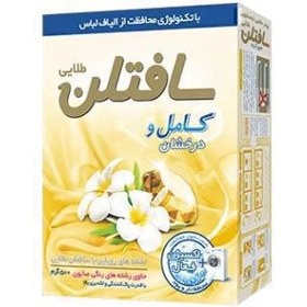 تصویر پودر ماشین لباسشویی سافتلن سری Gold selection مدلerfect and shine وزن 500 گرم بسته 24 عددی 