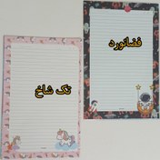 تصویر برگه‌ امتحانی حاشیه‌دار 