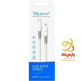 تصویر کابل تبدیل Type-C به Lightning وریتی VERITY مدل CB 3153 T متراژ 1 متر 