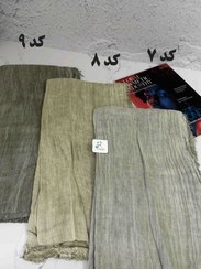 تصویر شال نخی کنفی میله ای سنگشور وارداتی - کد 7 