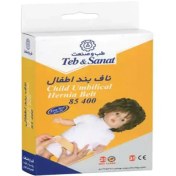 تصویر ناف بند اطفال کد 85400 طب و صنعت 
