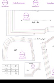 تصویر الگوی هودی بزرگسال سمزون در ۵ سایز Olgo hodi bozorgsal 5 saiz