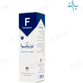 تصویر اسپری نوزولیوا Spray Nosoliva