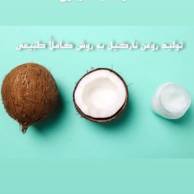 تصویر روغن نارگیل یک لیتری 