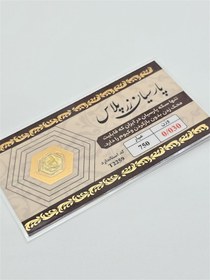 تصویر سکه پارسیان 