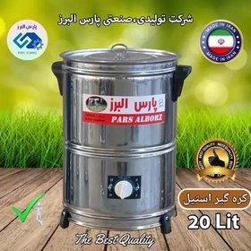 تصویر کره گیر و دوغ زن برقی تایمردار 20 لیتری استیل (پس کرایه) 