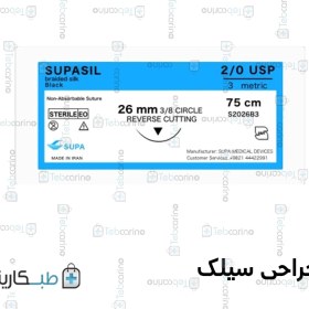 تصویر نخ بخیه جراحی سیلک سوپا بسته36عددی 