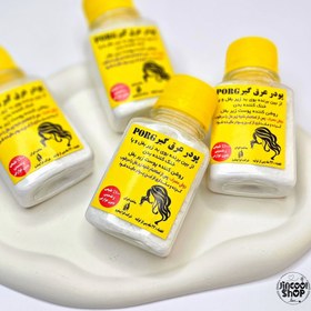 تصویر پودر عرق‌گیر PORG 