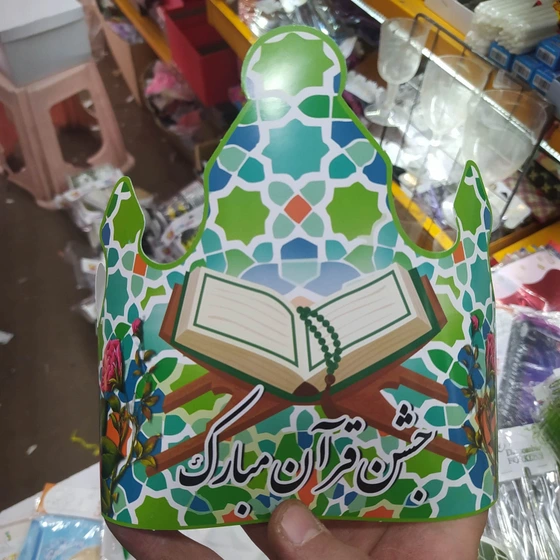 خرید و قیمت تاج جشن قرآن | ترب
