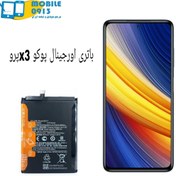 تصویر باتری شیائومی Xiaomi POCO X3 Pro BN57 