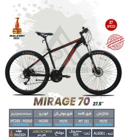 تصویر دوچرخه رالی مدل Mirage 70 2023 قرمز 