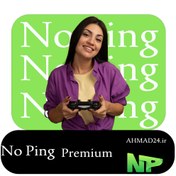 تصویر خرید اکانت NoPing (نو پینگ) | کاهش پینگ بازی‌های آنلاین و رفع لگ 