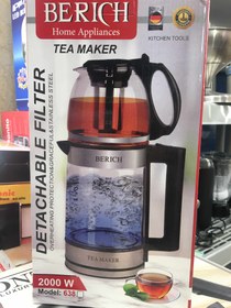 تصویر چایی ساز - روهمی tea marker