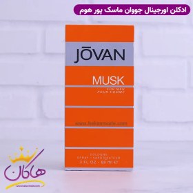 تصویر ادو تویلت مردانه مدل Jovan Musk حجم 88 میل میلتون لوید Milton Liyod Eau De Toilette Jovan Musk For Men 88ml