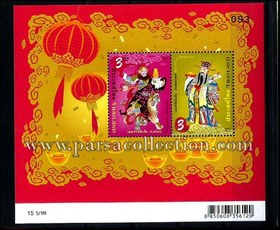 تصویر تمبرهای تبریک تایلند 