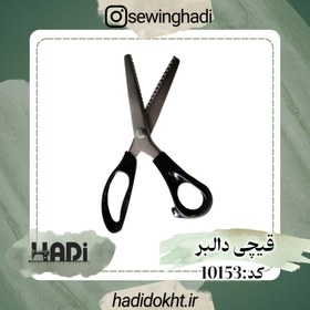 تصویر قیچی دالبر Code:10153