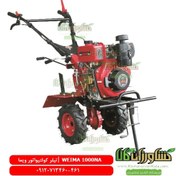 تصویر تیلر کولتیواتور ویما مدل WM1000NA ظرفیت ۵.۵ اسب دیزلی 