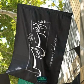 تصویر پرچم ساتن درب منازل با شعار صلی الله علیک یا اباالفضل العباس علیه السلام 70*110 سانتی متر (700044) 