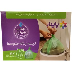 تصویر کیسه زباله پایدار 